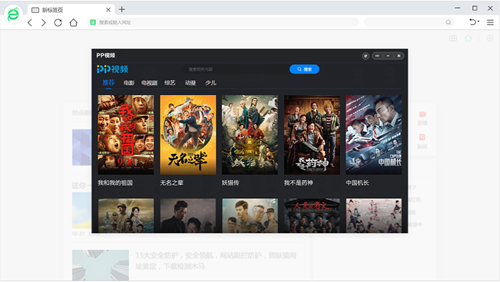 360安全浏览器12.2.1722.0