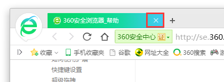 360安全浏览器12.2.1722.0
