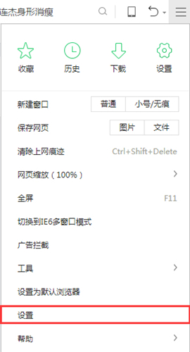 360安全浏览器12.2.1722.0