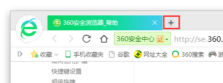 360安全浏览器12.2.1722.0