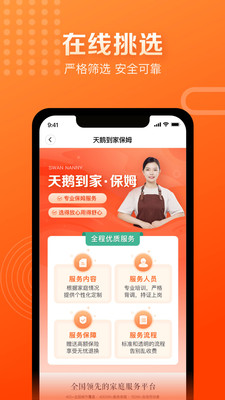 天鵝到家極速版