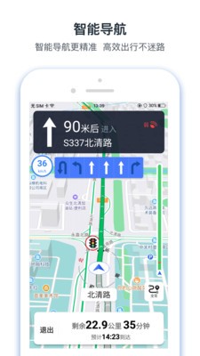 交通眼截圖