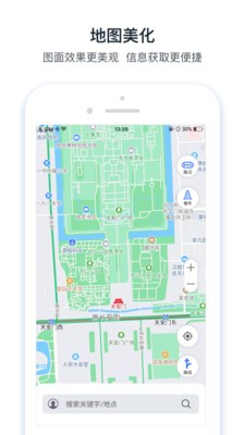 交通眼截圖