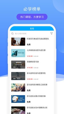 萬青學(xué)院截圖