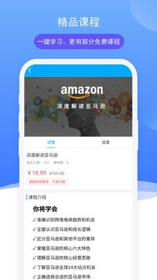 萬青學(xué)院截圖