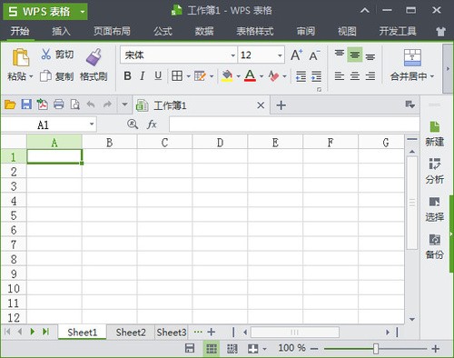 WPS Office免費(fèi)個(gè)人版截圖