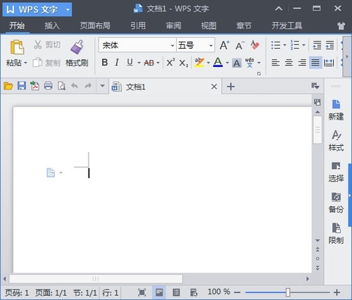 WPS Office免费个人版