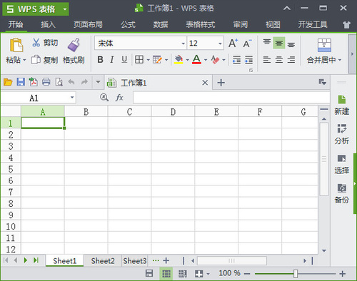 WPS Office免费个人版