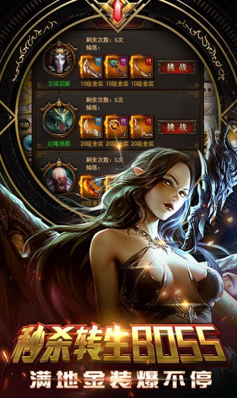 塔人奇跡截圖