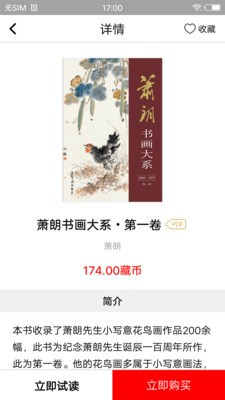 榮寶齋出版社截圖