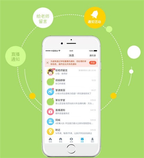 掌通视频2.3.8.25258截图