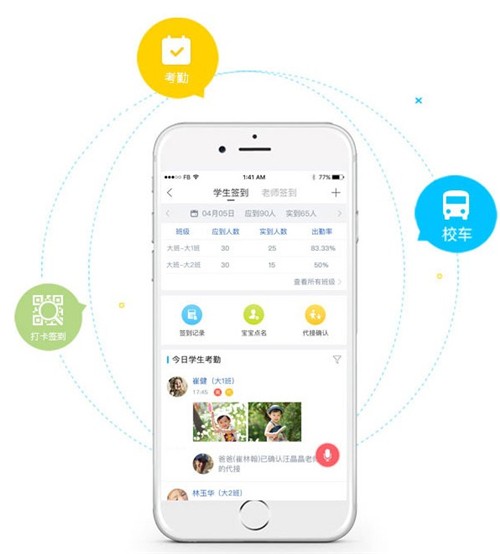 掌通视频2.3.8.25258截图