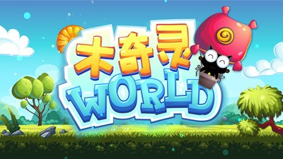 木奇靈植物科普截圖