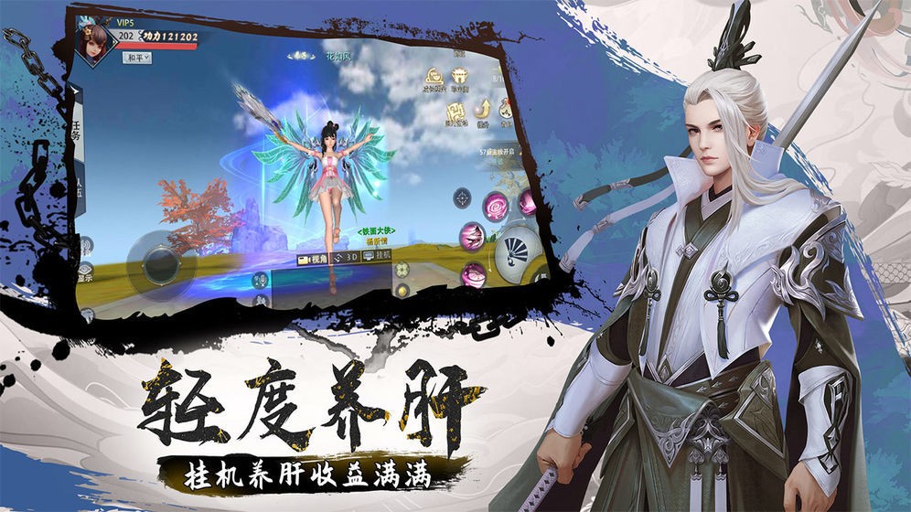 風(fēng)凌天下截圖