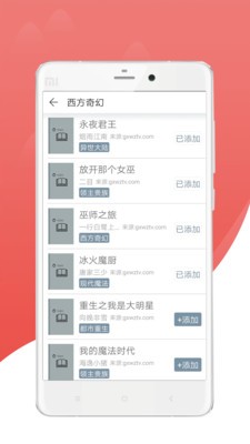免費看全本小說截圖