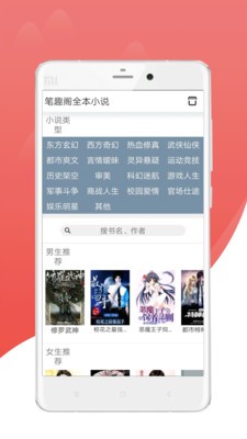 免費看全本小說截圖
