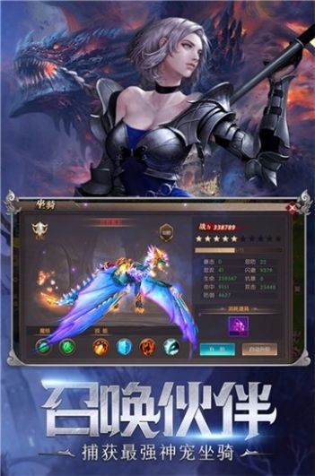 大天使手游截圖