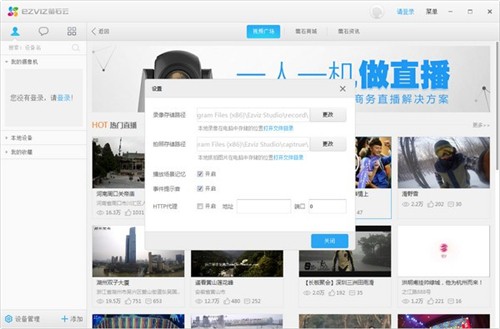 螢石工作室2.11.0.60592截圖