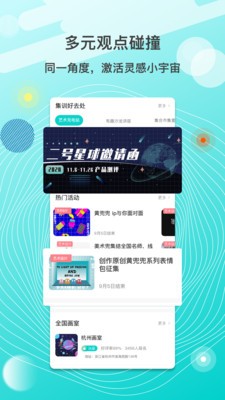 美術(shù)兜截圖