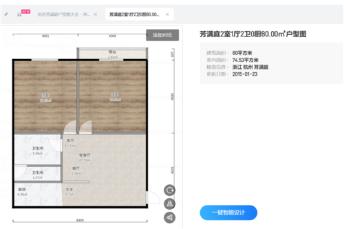 酷家樂智能效果圖設(shè)計軟件截圖