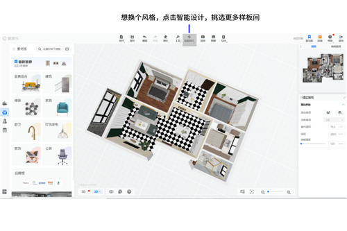 酷家樂智能效果圖設(shè)計軟件截圖