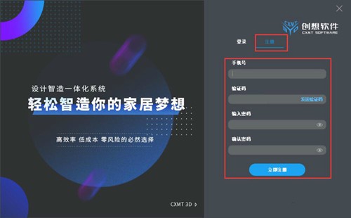 創(chuàng)想3D家居設(shè)計(jì)截圖