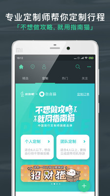 出發(fā)吧-旅行計劃