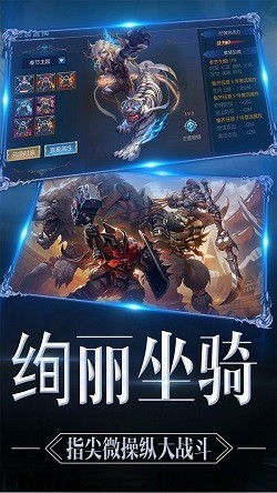 大天使意志截圖