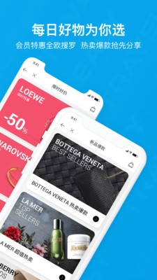 易游旅購達人截圖