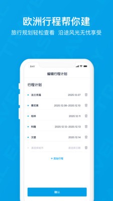 易游旅購達人截圖