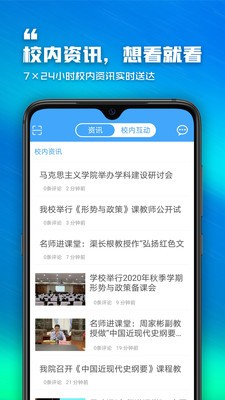 泛思截圖