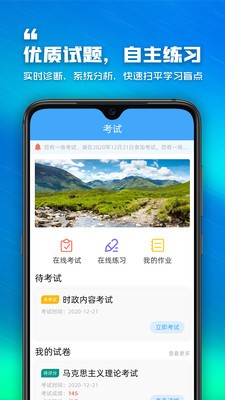 泛思截圖