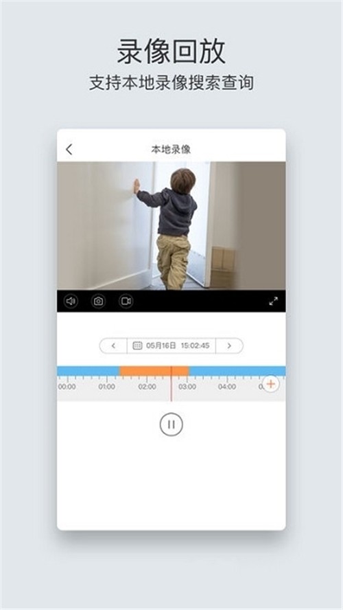 企業(yè)螢石云2.4.0截圖
