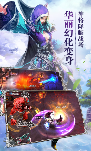 大天使之怒截圖