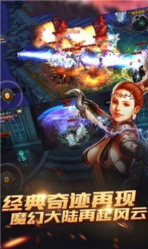 惡魔廣場手游截圖