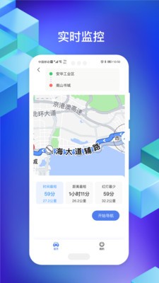 班客公車截圖