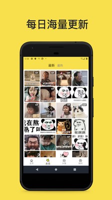 斗圖表情工廠截圖
