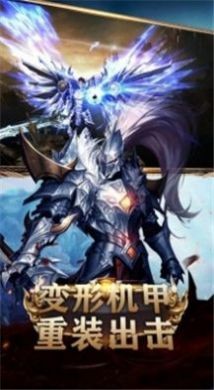 大天使之極光劍截圖