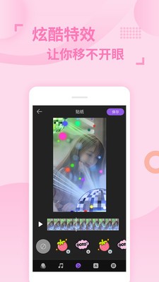 卡點特效app截圖