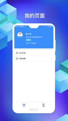 班客公車