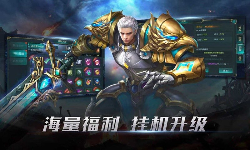 奇跡盛典截圖