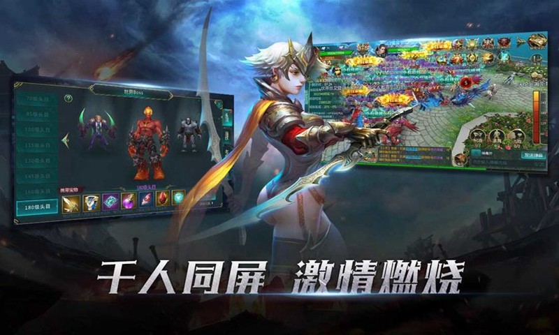 奇跡盛典截圖