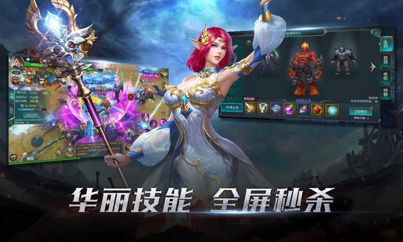 奇跡盛典截圖