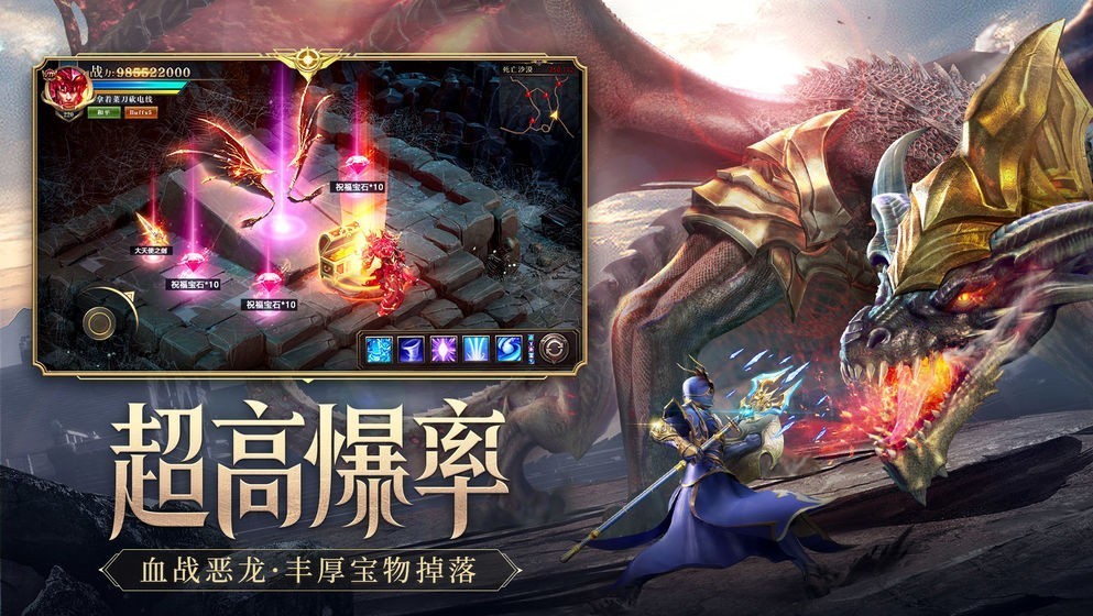 黑龍波傳說截圖