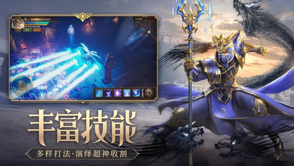 黑龍波傳說截圖