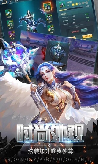 回歸大天使截圖