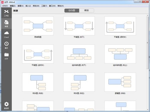 Xmind思維導(dǎo)圖10.2.1截圖