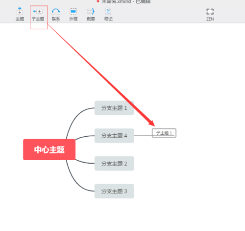 Xmind思維導(dǎo)圖10.2.1截圖
