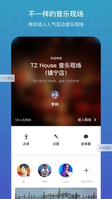 聽果音樂截圖