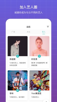 聽果音樂截圖